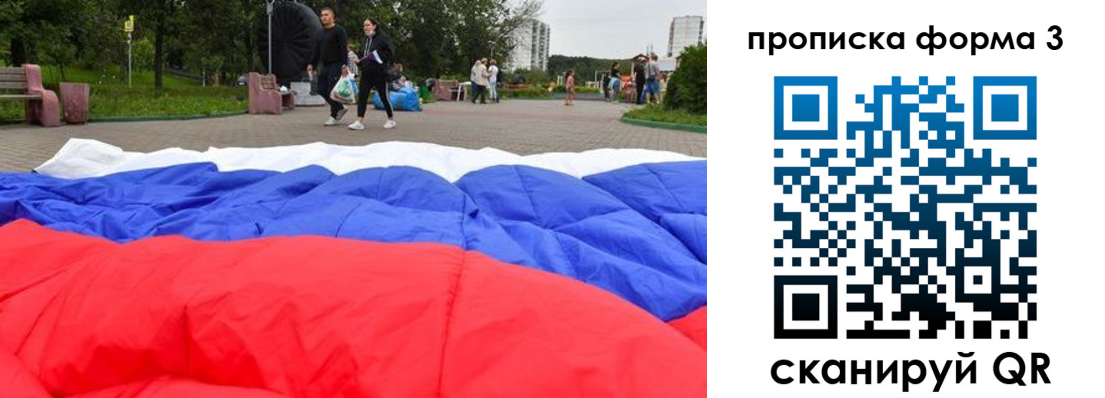 временная регистрация поиск в Бикине
