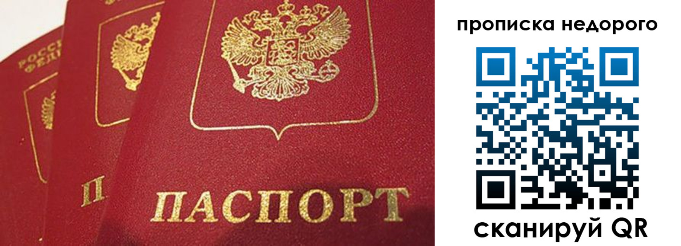 регистрация для школы в Бикине
