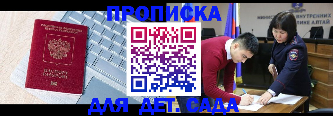 пропишу в квартире в Бикине