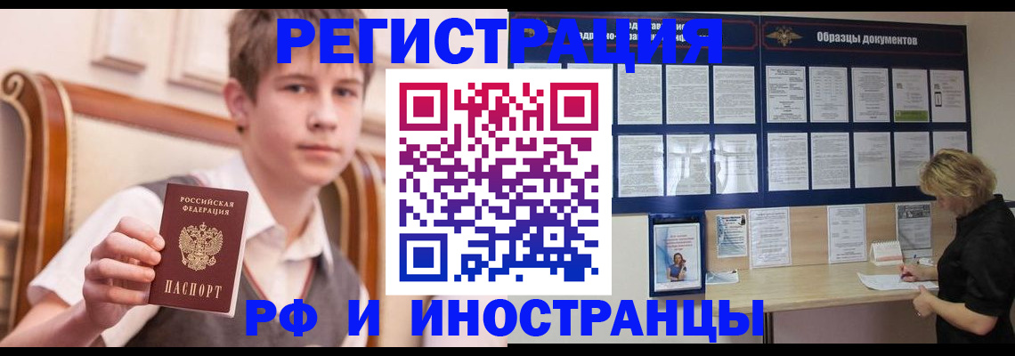 прописка для военкомата в Бикине