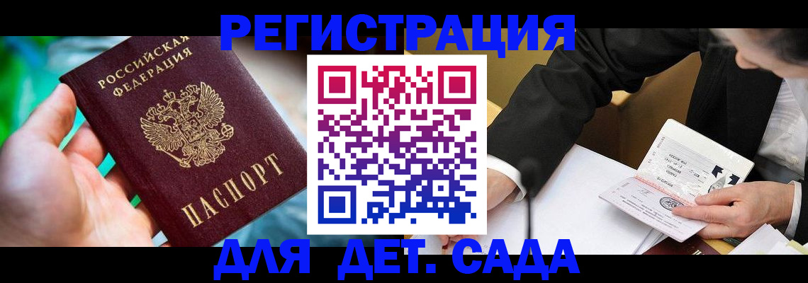 прописка поиск в Бикине