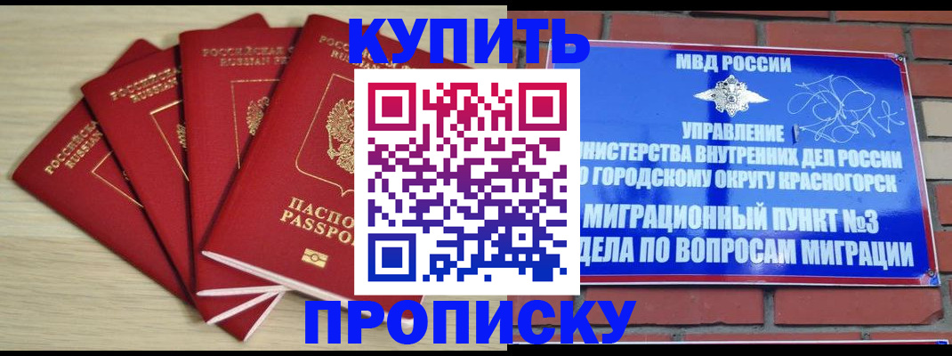 пропишу в квартире в Бикине