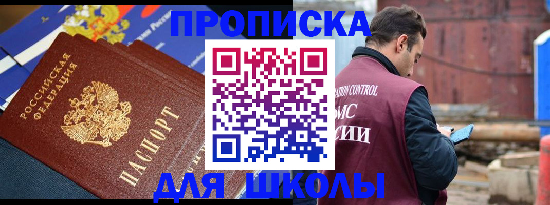 регистрация в Бикине